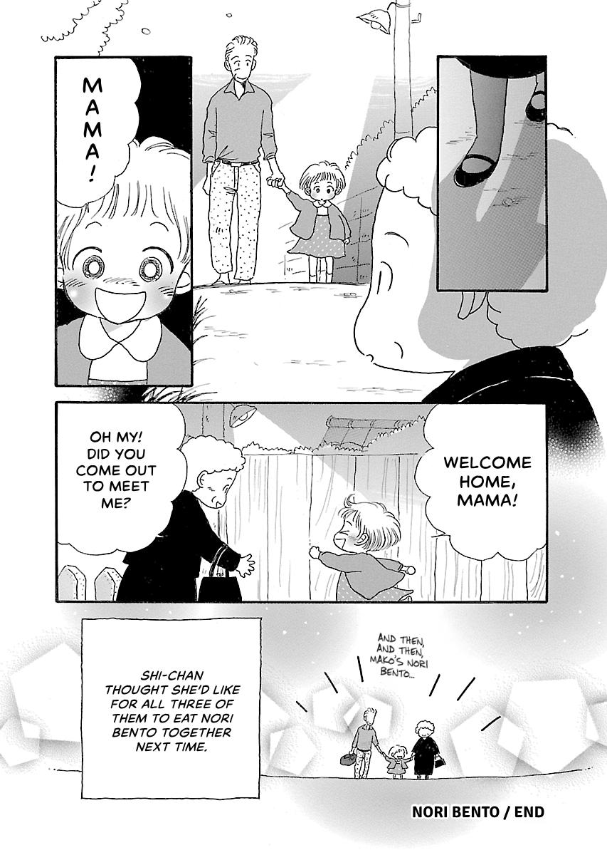 Shi-chan's Delights Chapter 6 page 95 - 