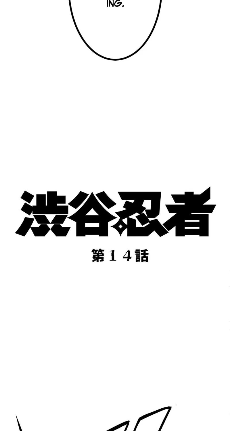 Shibuya Ninja Chapter 14 page 6 - 
