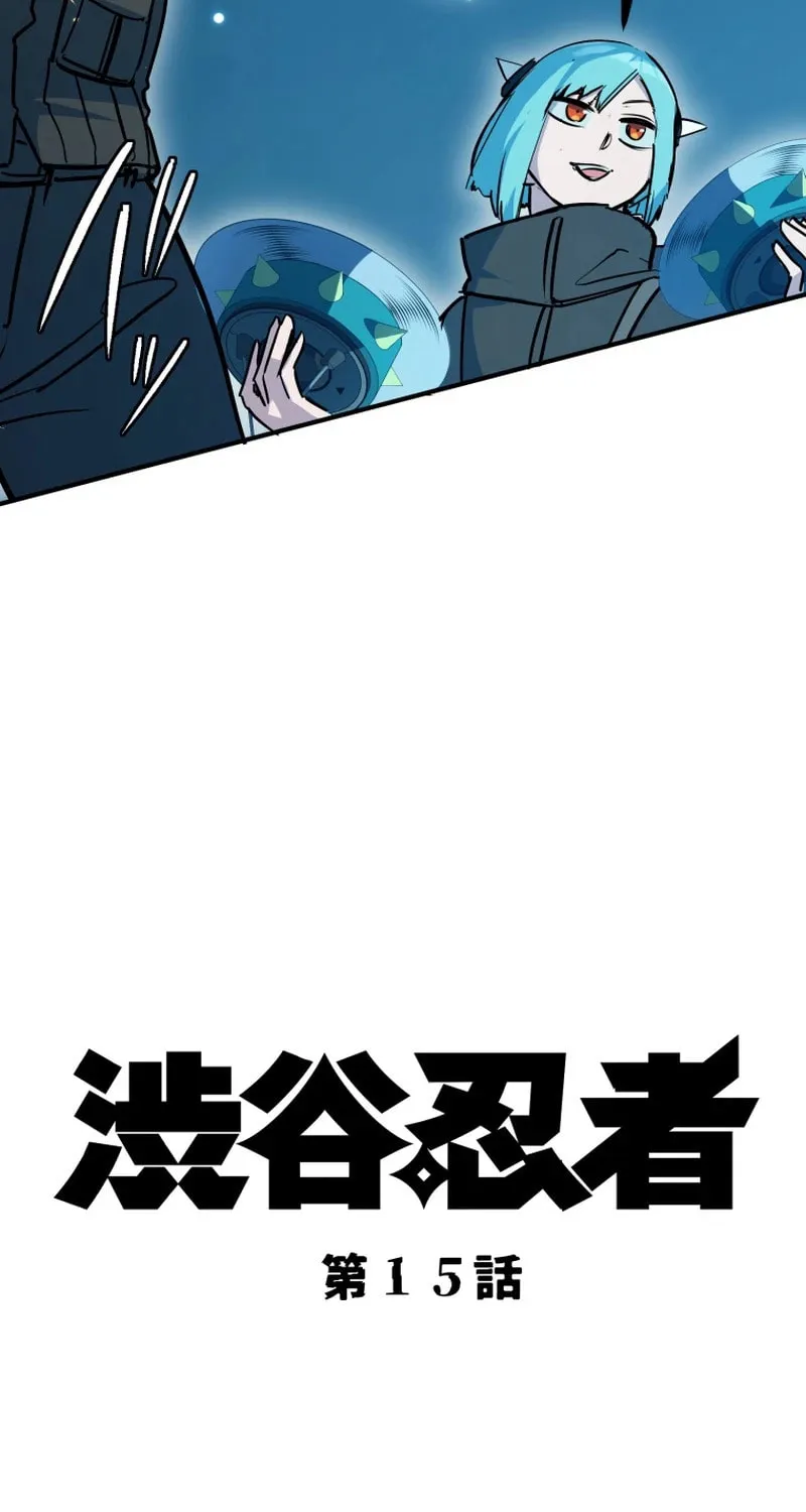 Shibuya Ninja Chapter 15 page 9 - 