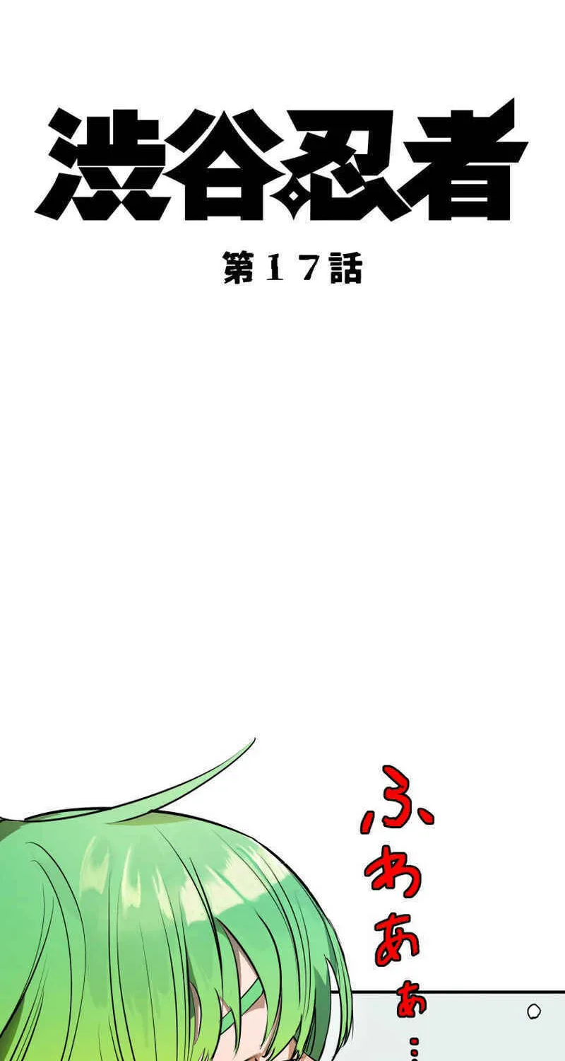 Shibuya Ninja Chapter 17 page 28 - 