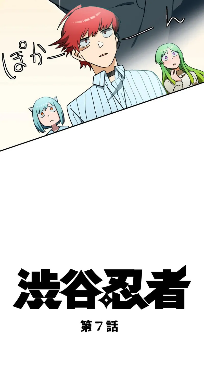 Shibuya Ninja Chapter 7 page 2 - 