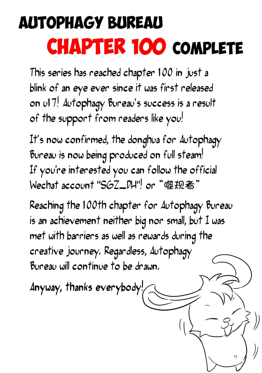 ShiGuiZhe Chapter 100 page 2 - 