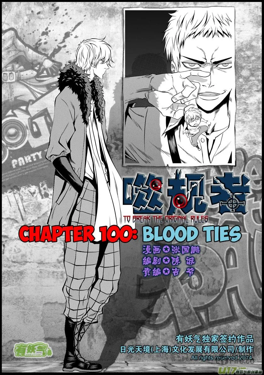 ShiGuiZhe Chapter 100 page 3 - 
