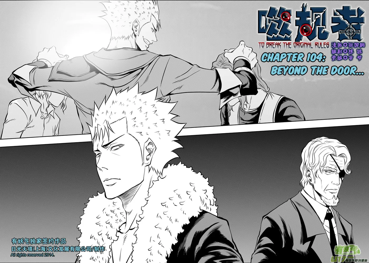 ShiGuiZhe Chapter 104 page 2 - 