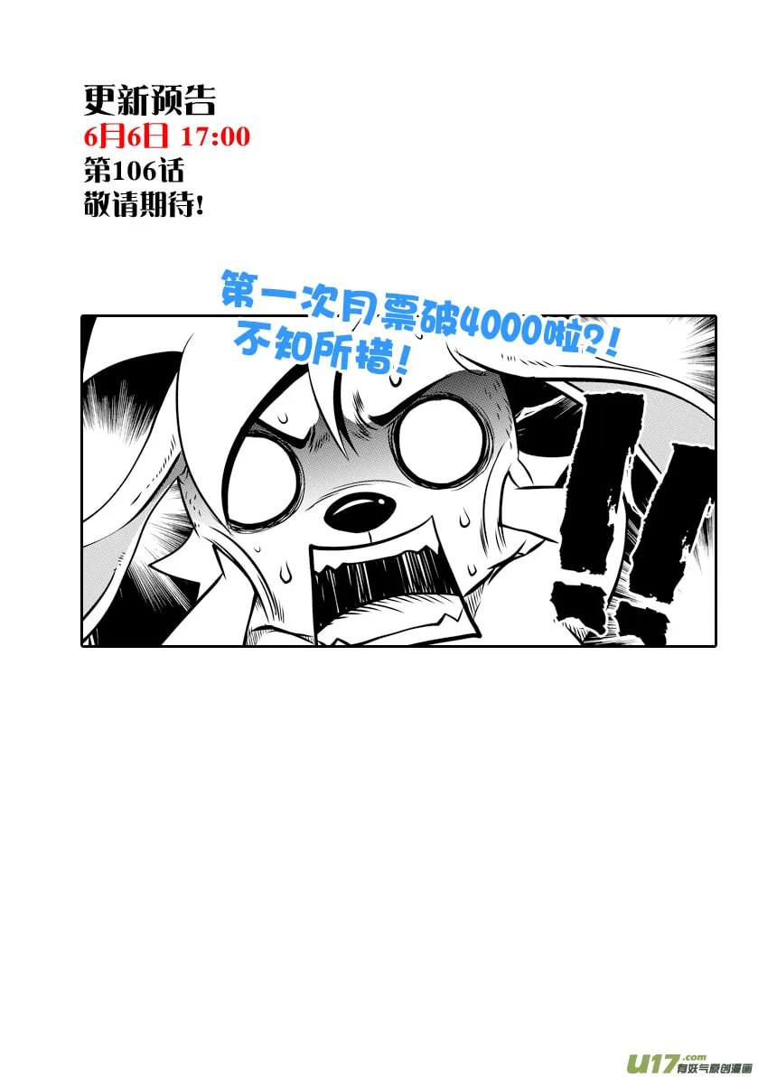 ShiGuiZhe Chapter 105 page 16 - 