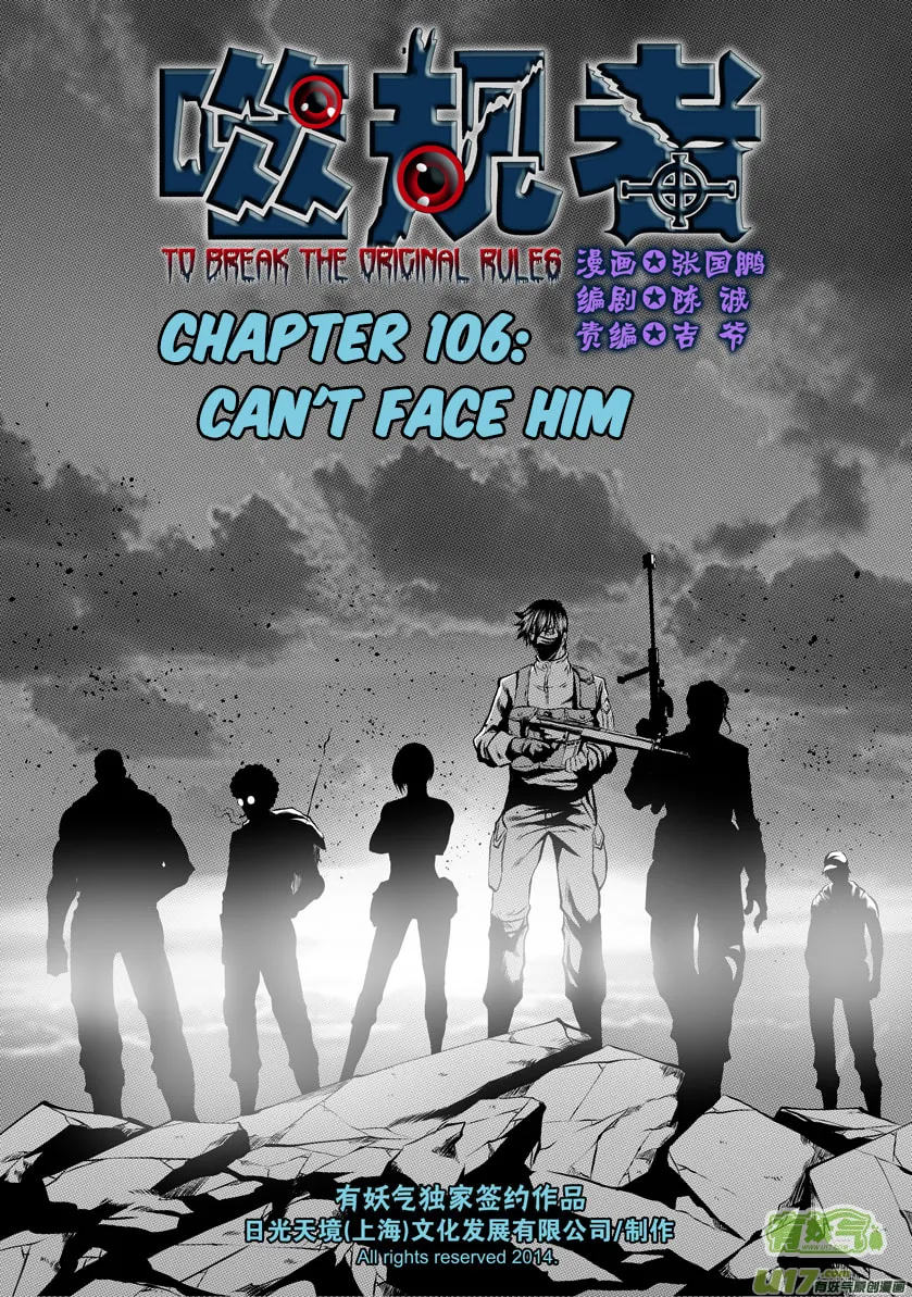 ShiGuiZhe Chapter 106 page 2 - 