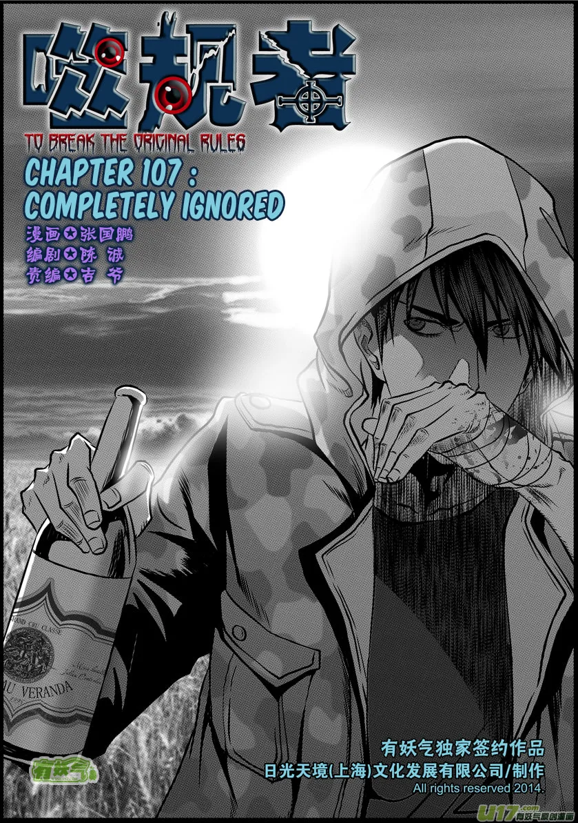 ShiGuiZhe Chapter 107 page 2 - 