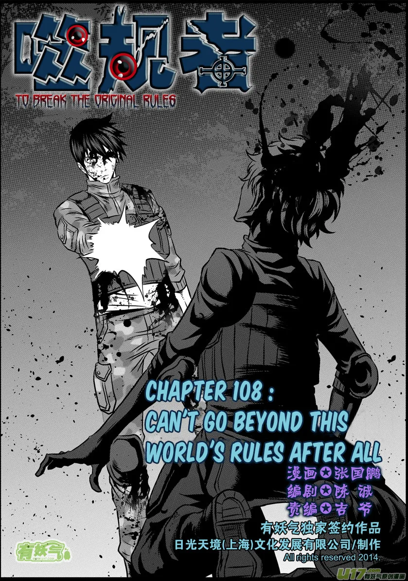 ShiGuiZhe Chapter 108 page 2 - 
