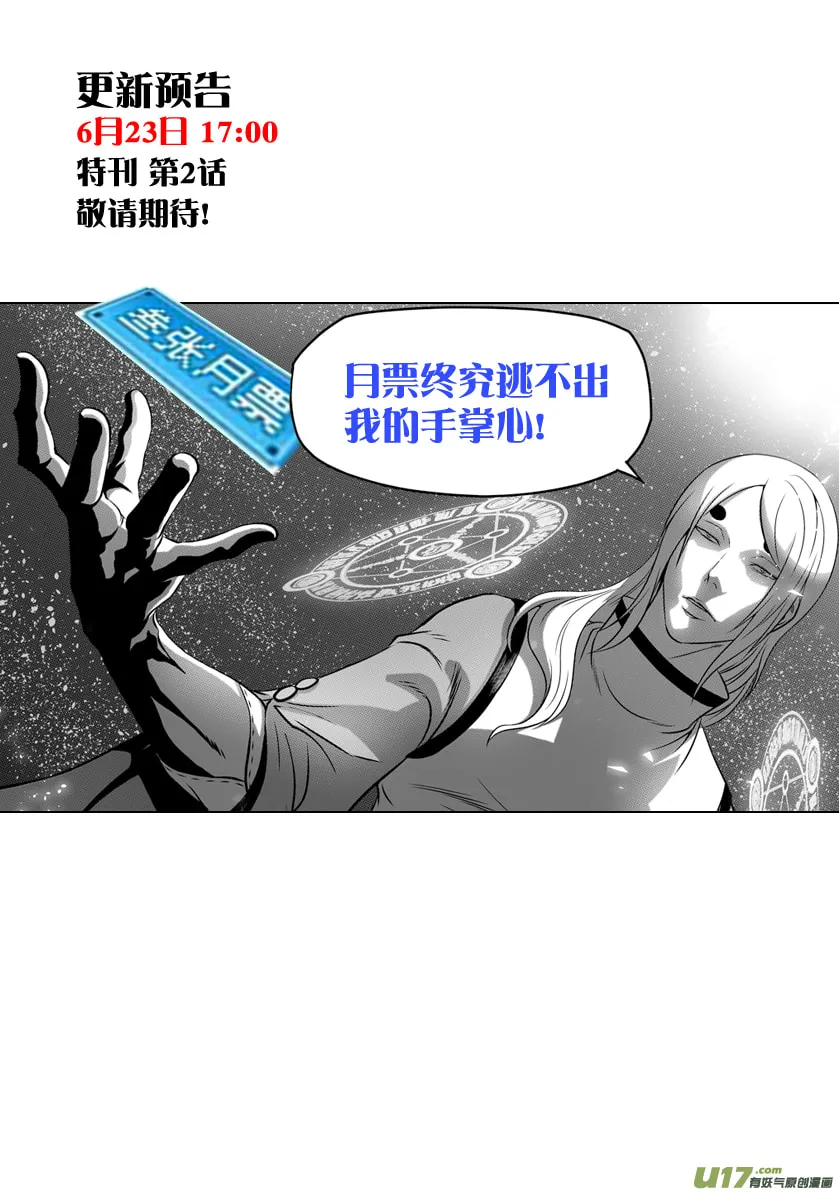 ShiGuiZhe Chapter 108 page 17 - 
