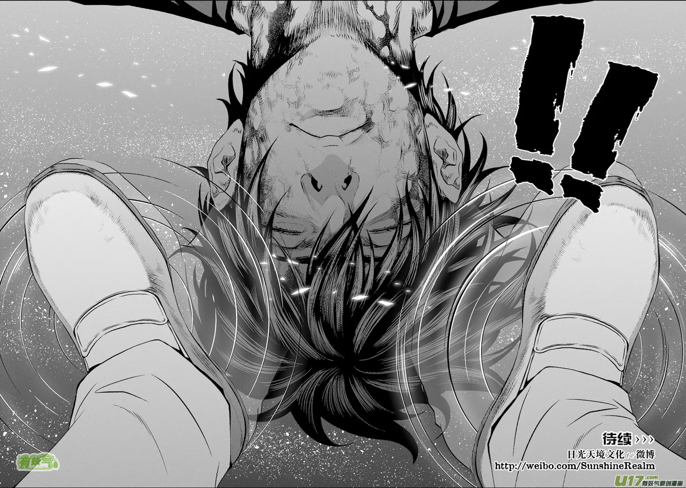 ShiGuiZhe Chapter 109 page 16 - 