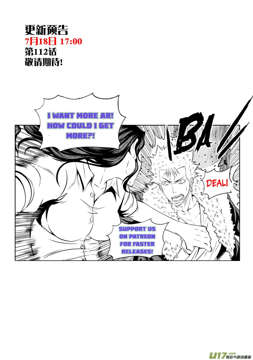 ShiGuiZhe Chapter 111 page 17 - 