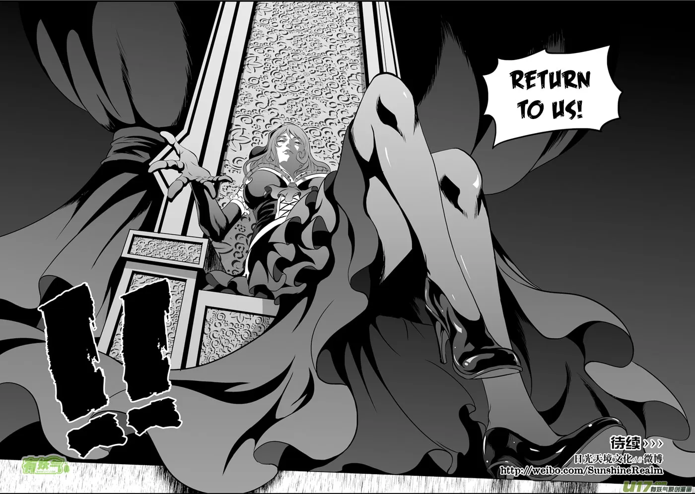 ShiGuiZhe Chapter 112 page 16 - 
