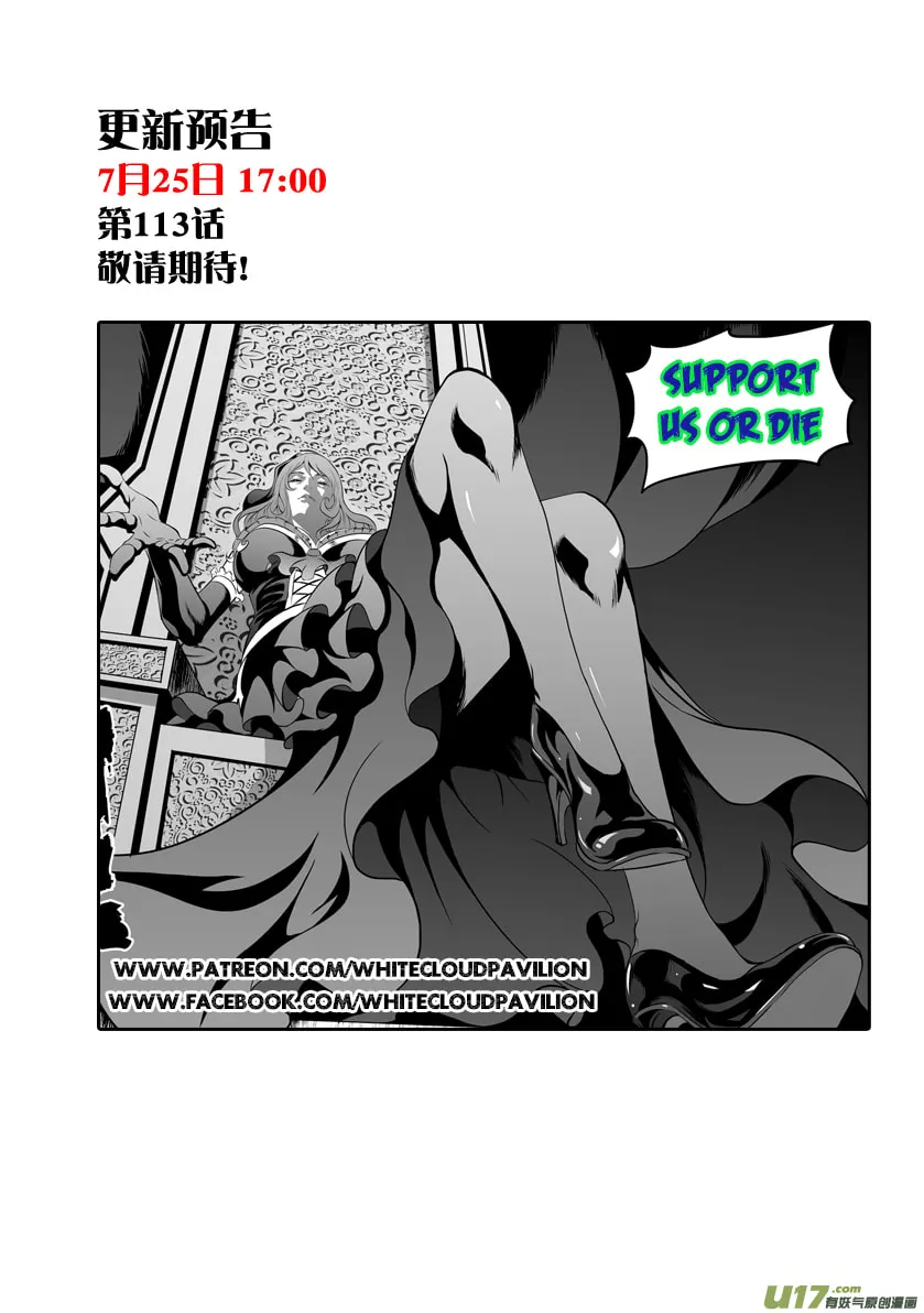 ShiGuiZhe Chapter 112 page 17 - 