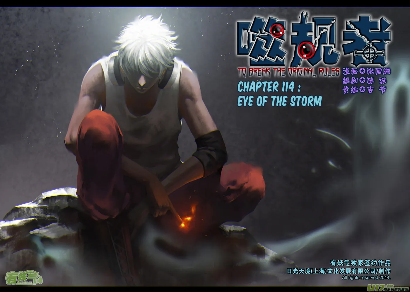ShiGuiZhe Chapter 114 page 2 - 