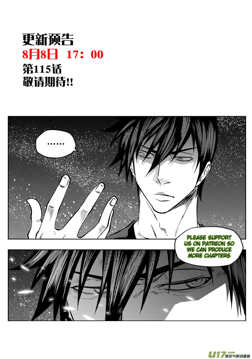 ShiGuiZhe Chapter 114 page 17 - 
