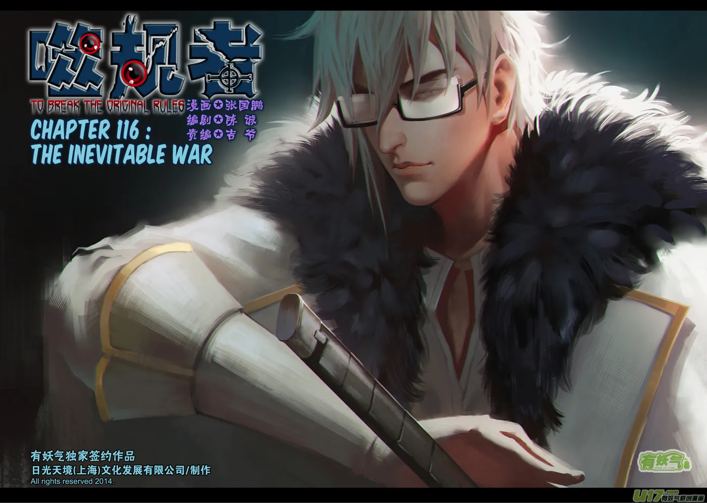 ShiGuiZhe Chapter 116 page 2 - 