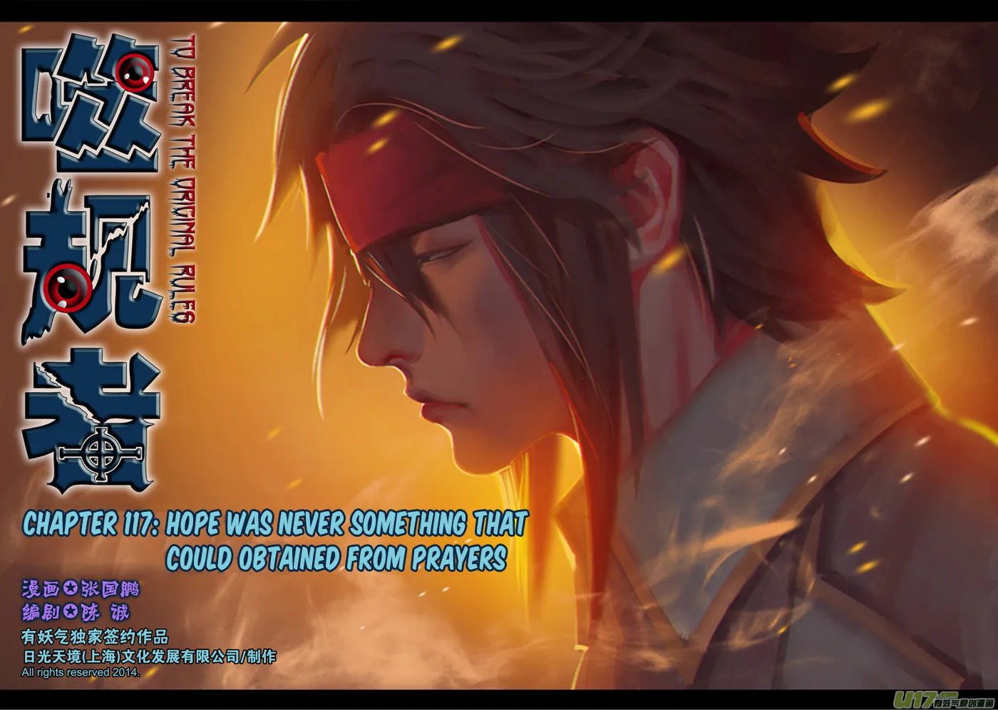 ShiGuiZhe Chapter 117 page 2 - 