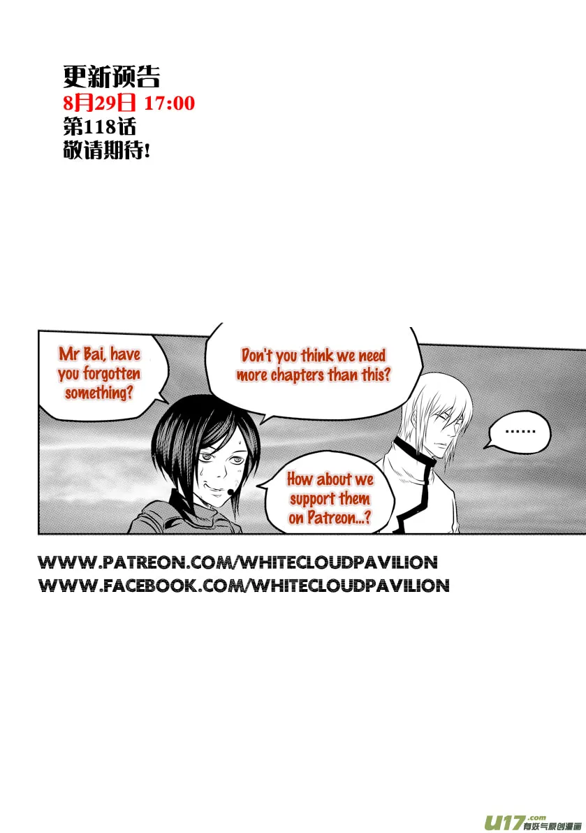 ShiGuiZhe Chapter 117 page 17 - 