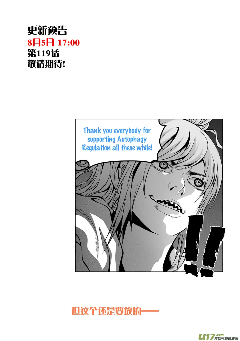 ShiGuiZhe Chapter 118 page 19 - 
