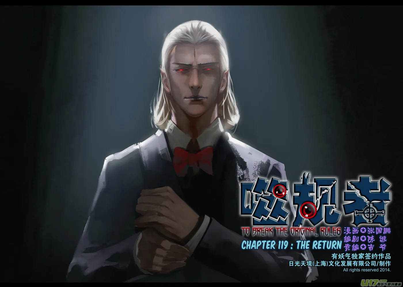 ShiGuiZhe Chapter 119 page 2 - 