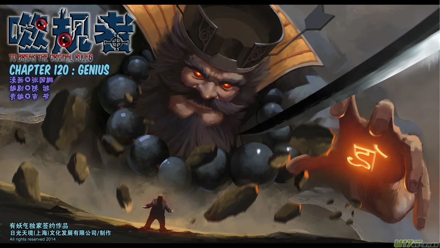 ShiGuiZhe Chapter 120 page 2 - 