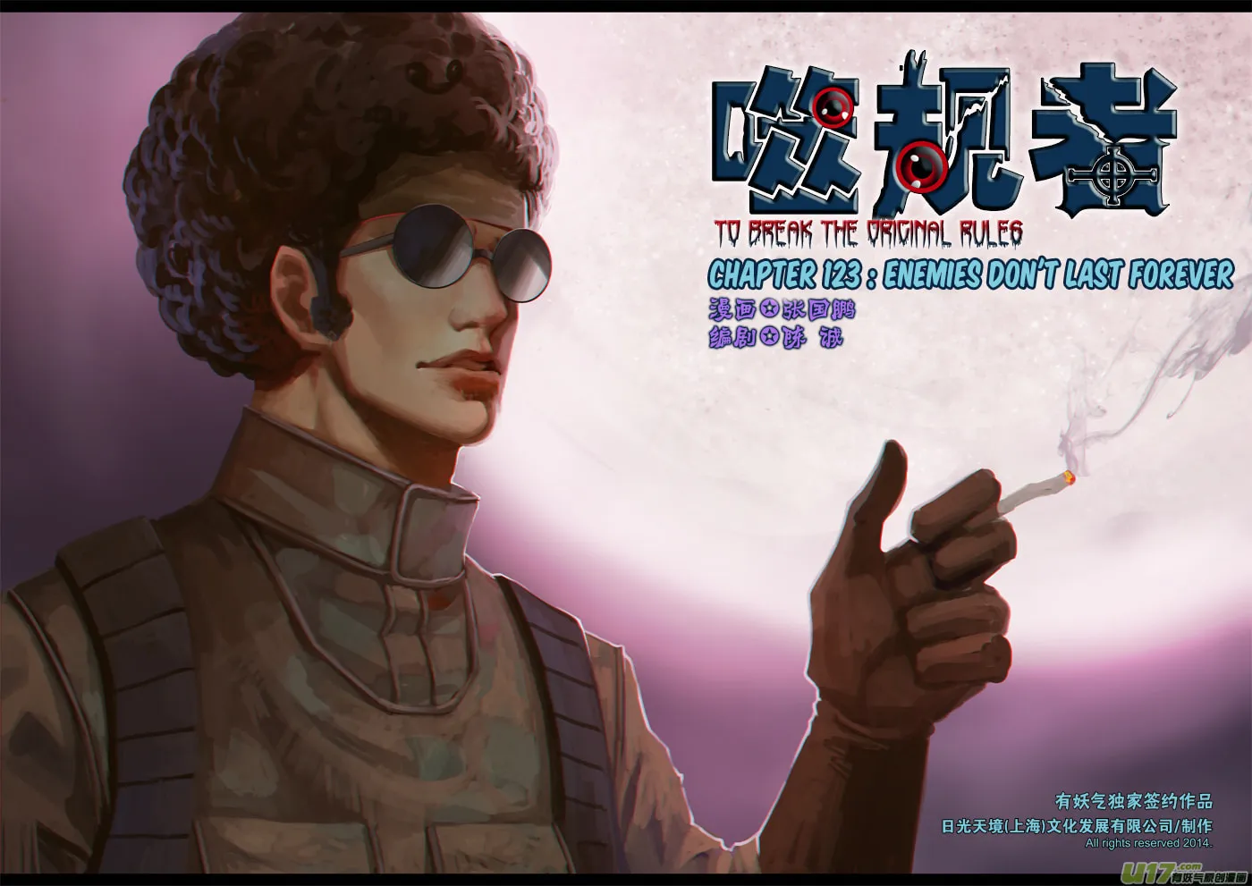 ShiGuiZhe Chapter 123 page 2 - 