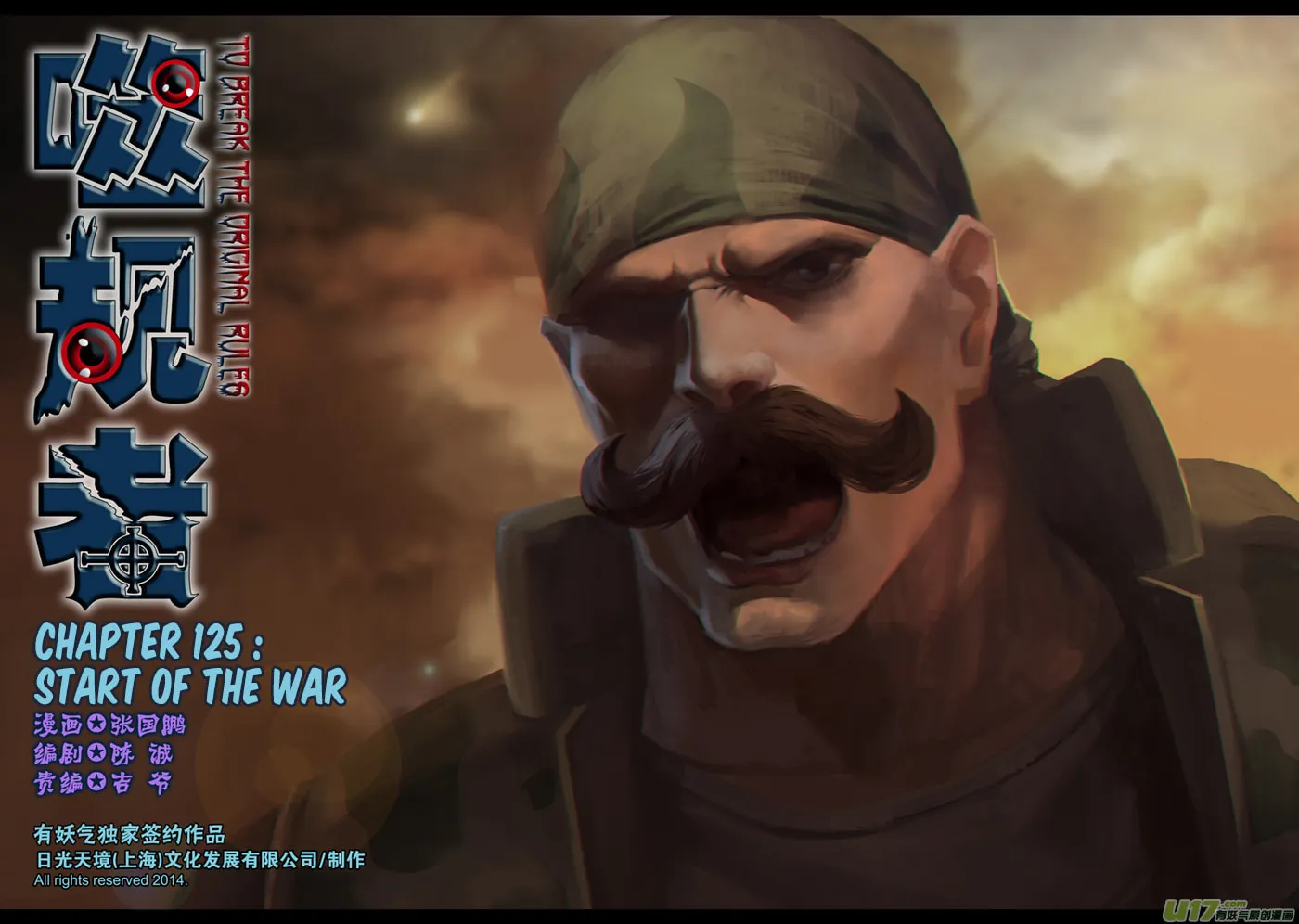 ShiGuiZhe Chapter 125 page 2 - 