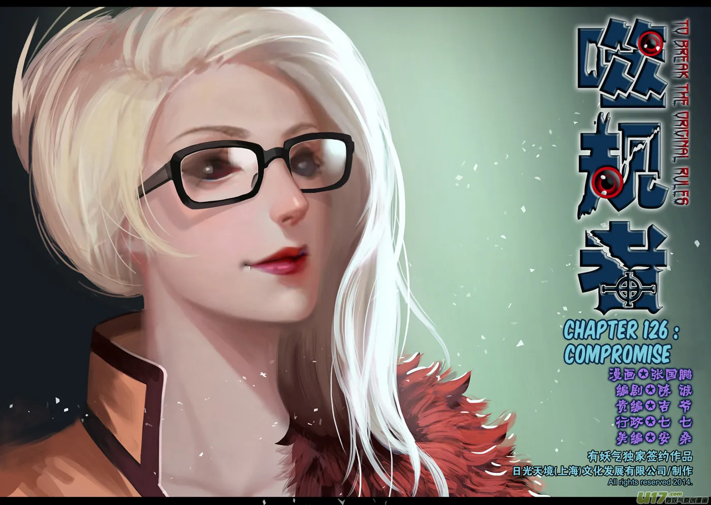 ShiGuiZhe Chapter 126 page 2 - 