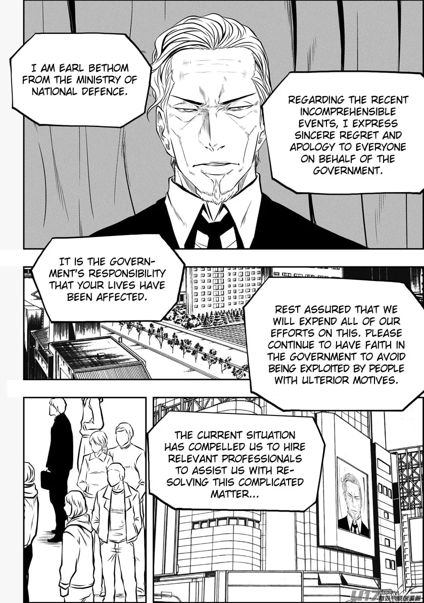 ShiGuiZhe Chapter 126 page 7 - 