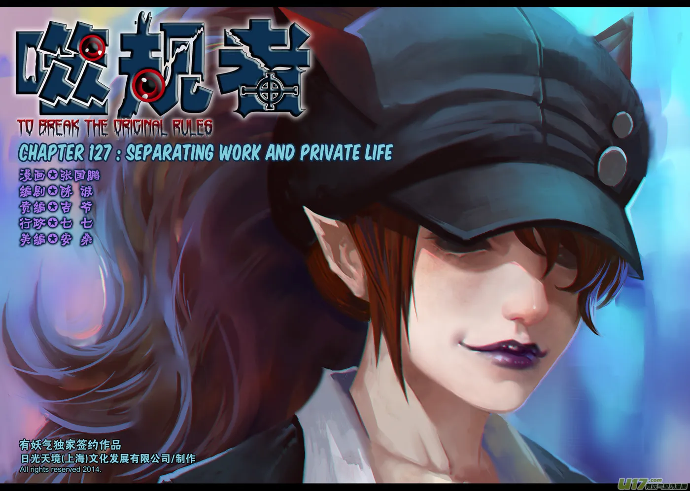 ShiGuiZhe Chapter 127 page 2 - 