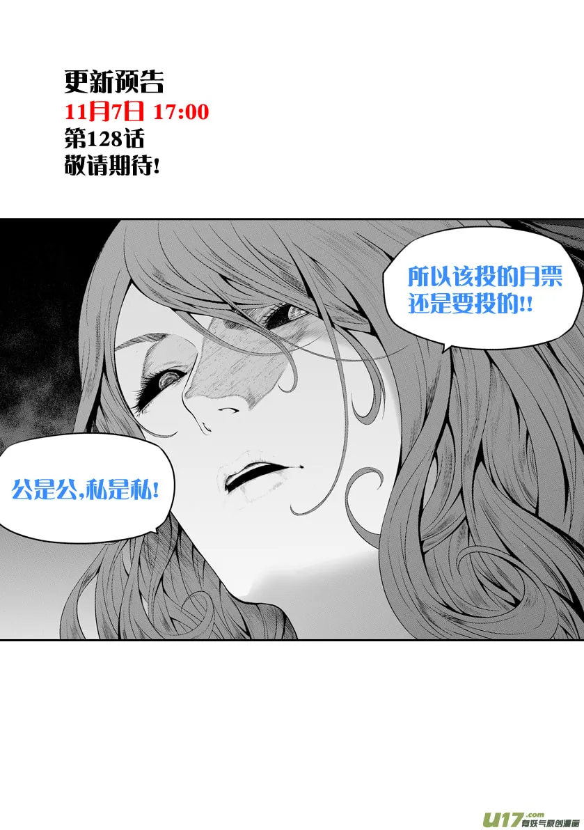 ShiGuiZhe Chapter 127 page 16 - 