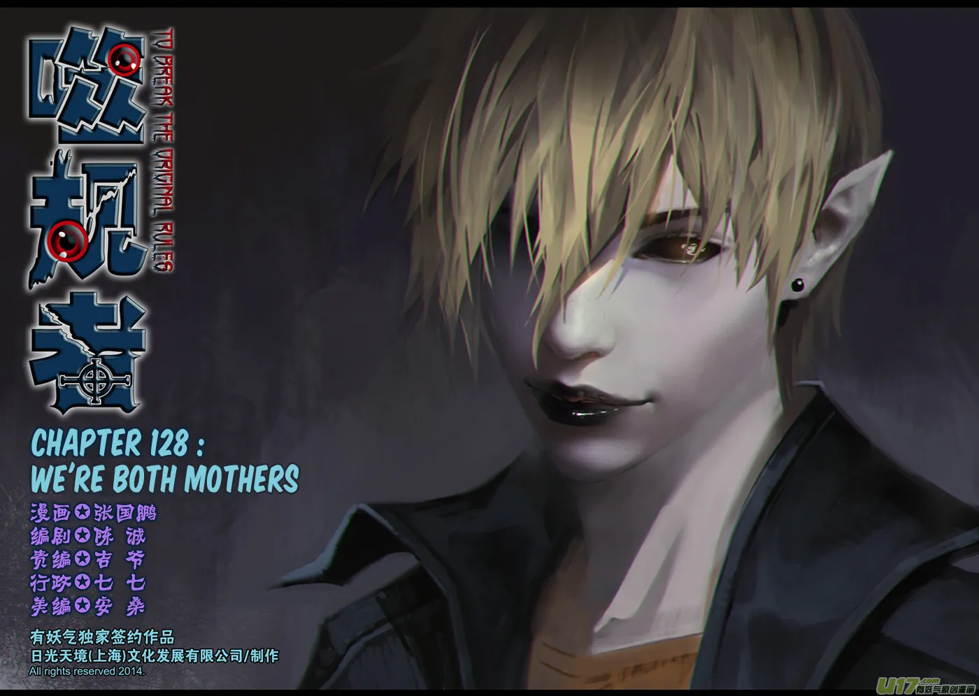 ShiGuiZhe Chapter 128 page 2 - 