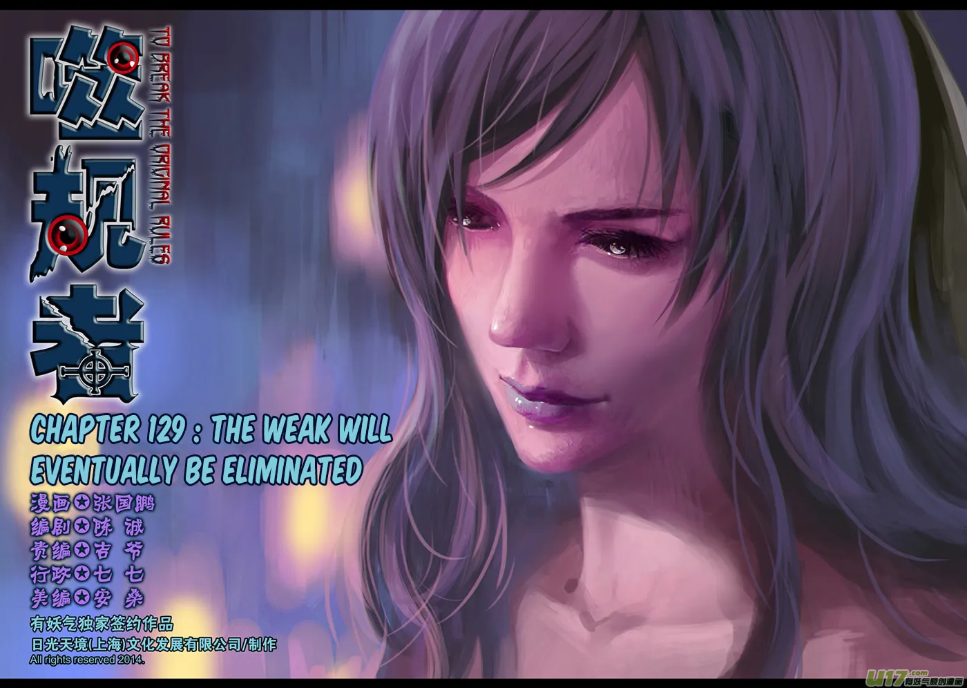 ShiGuiZhe Chapter 129 page 2 - 