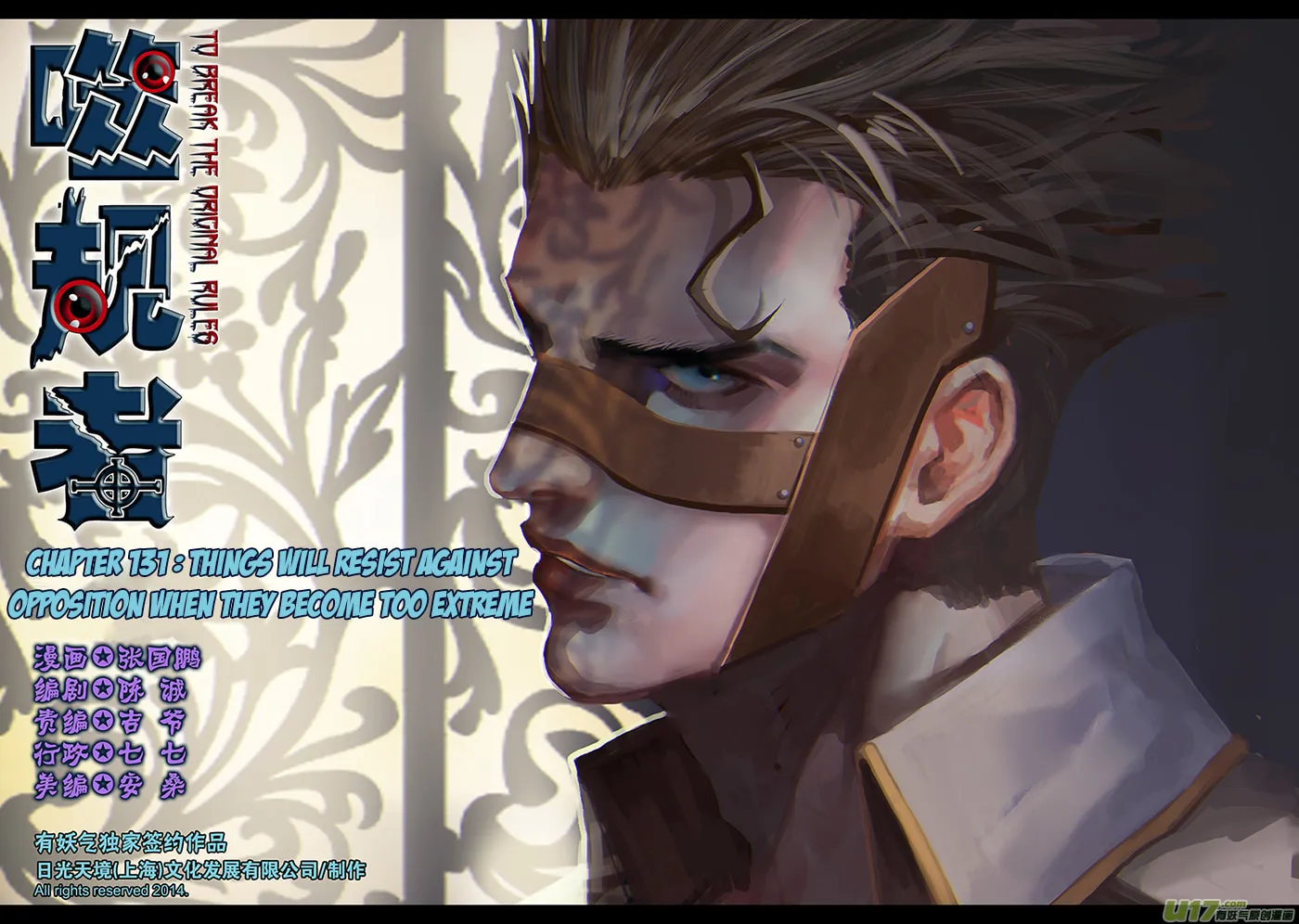 ShiGuiZhe Chapter 131 page 2 - 