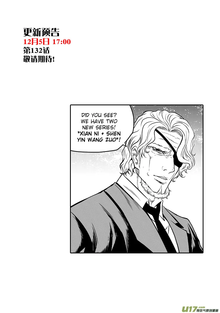 ShiGuiZhe Chapter 131 page 16 - 