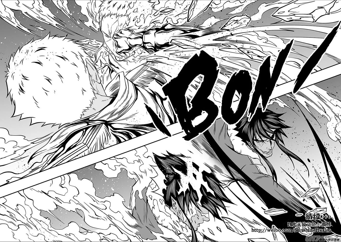 ShiGuiZhe Chapter 132 page 15 - 