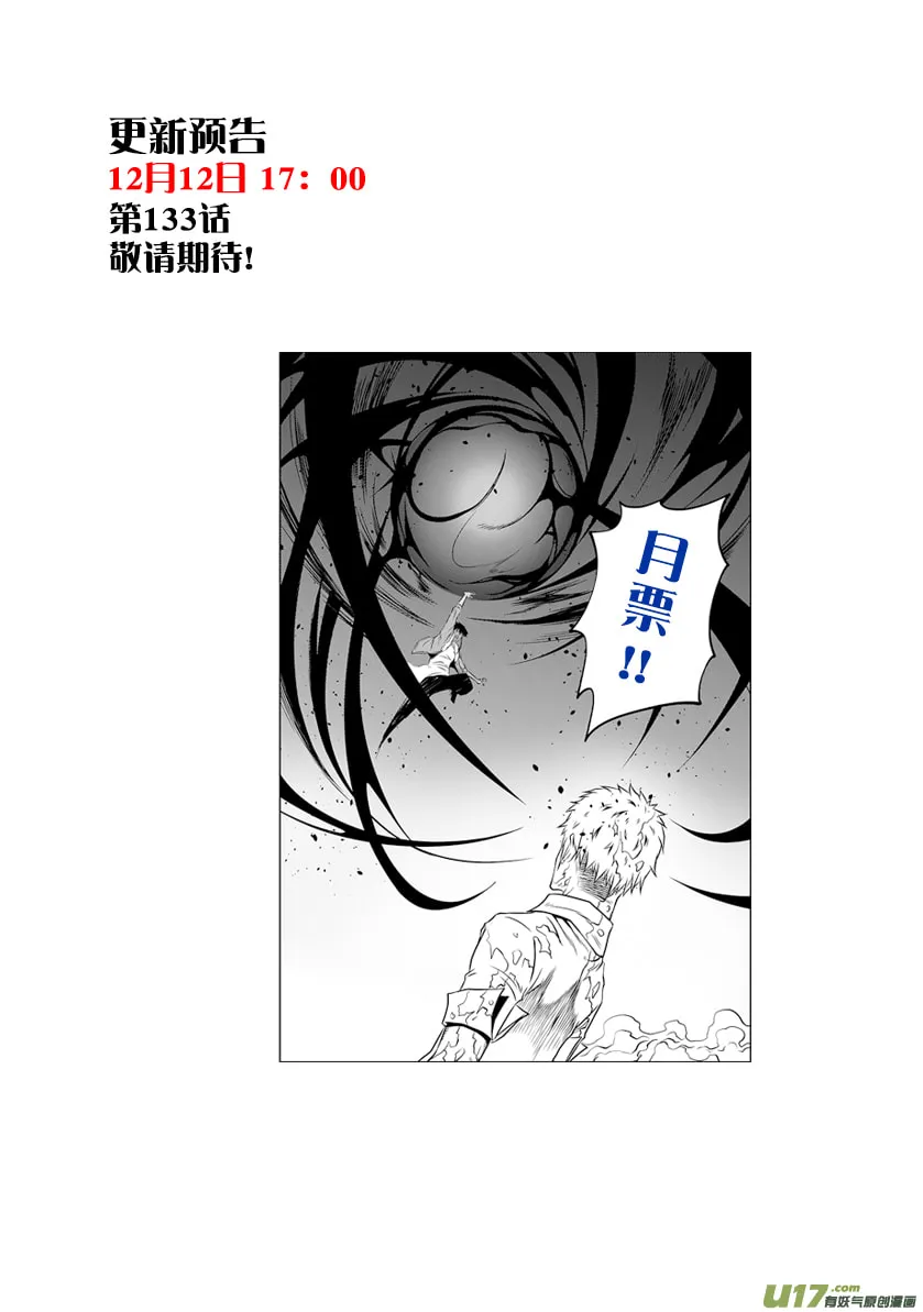 ShiGuiZhe Chapter 132 page 16 - 
