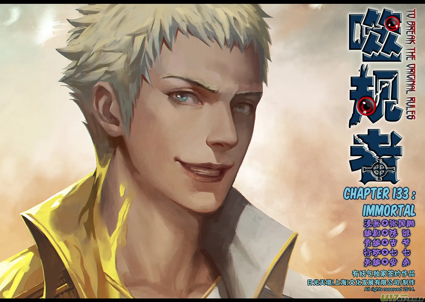 ShiGuiZhe Chapter 133 page 2 - 