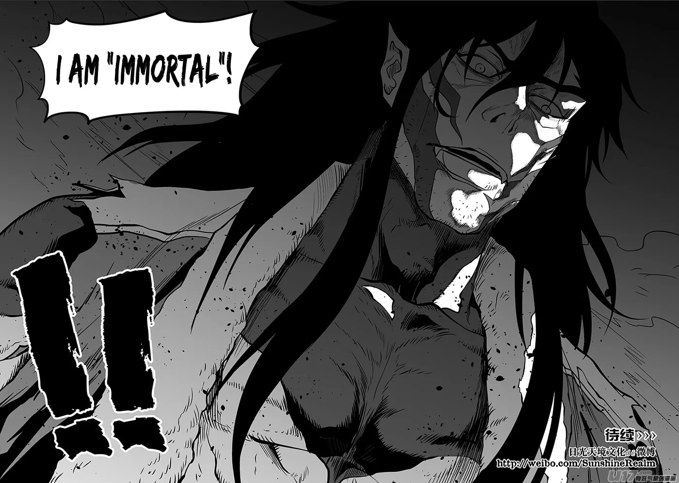 ShiGuiZhe Chapter 133 page 17 - 