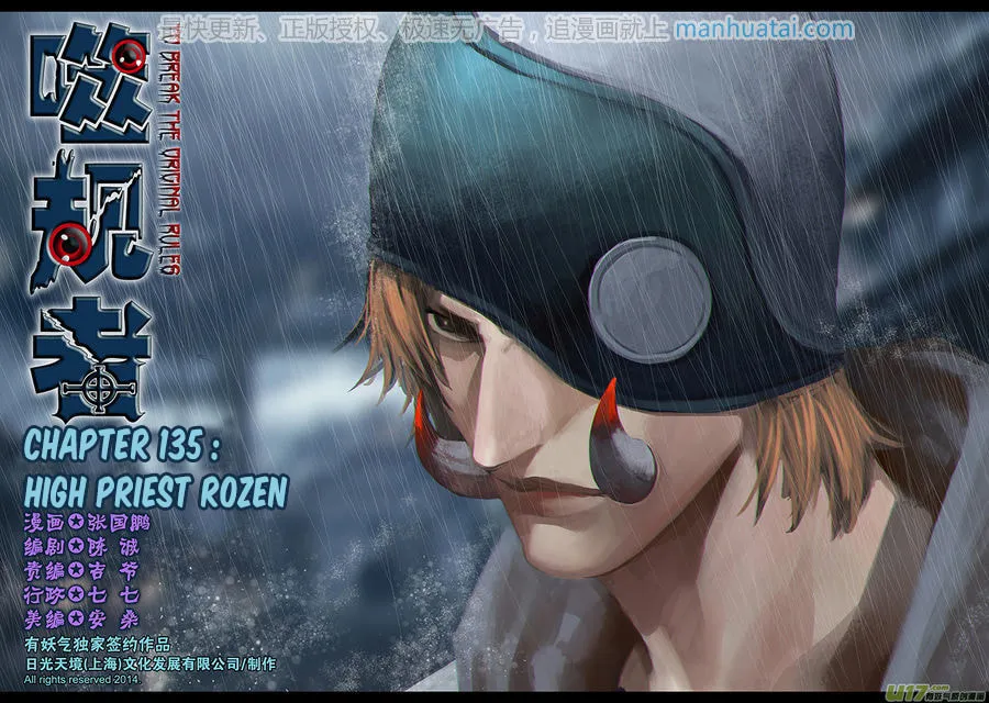 ShiGuiZhe Chapter 135 page 2 - 