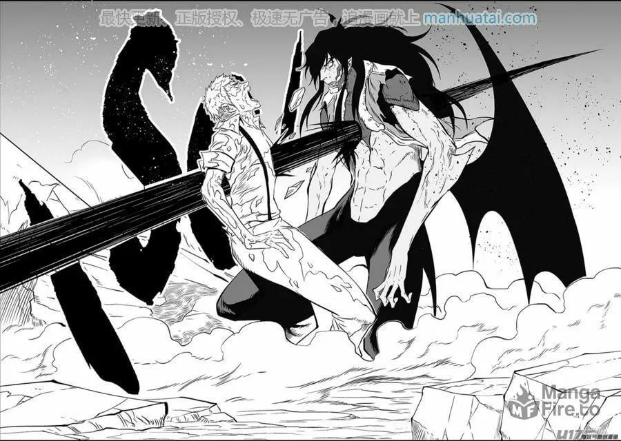 ShiGuiZhe Chapter 135 page 10 - 