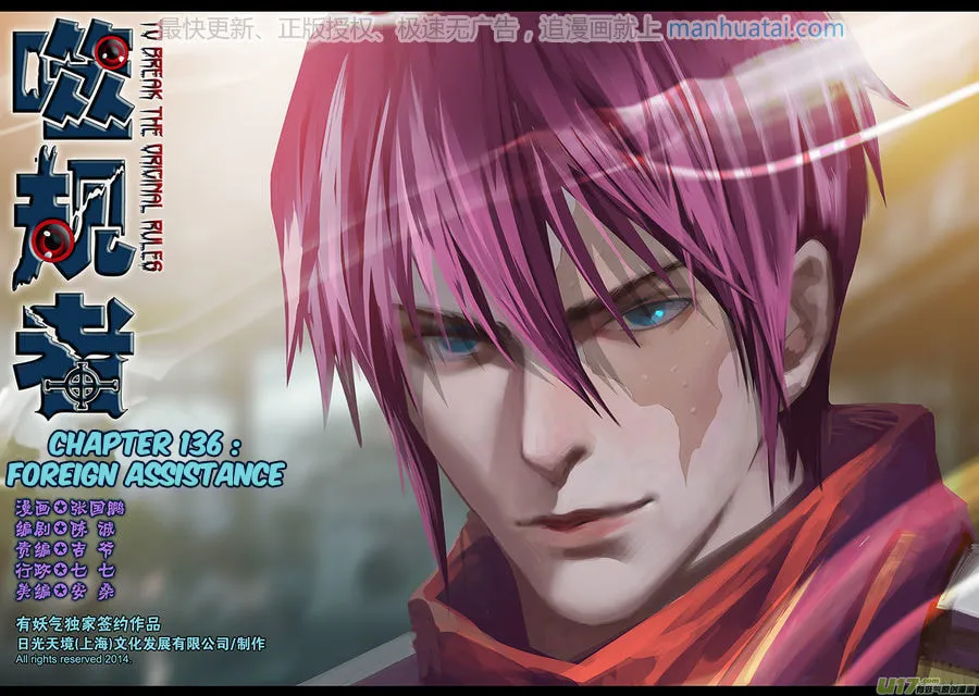 ShiGuiZhe Chapter 136 page 2 - 