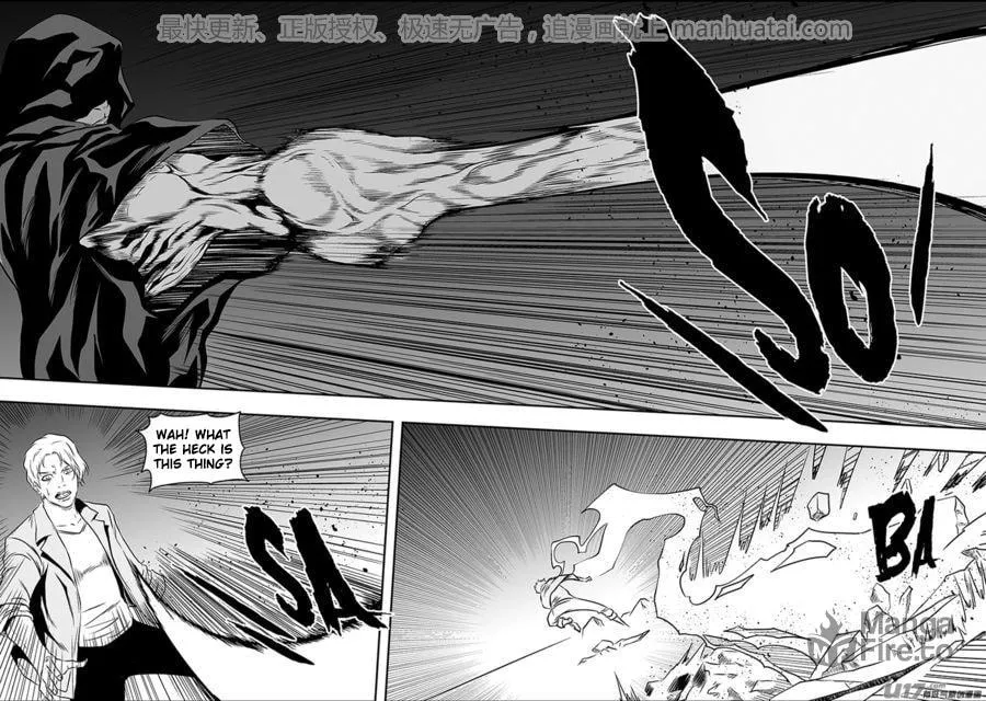 ShiGuiZhe Chapter 136 page 15 - 