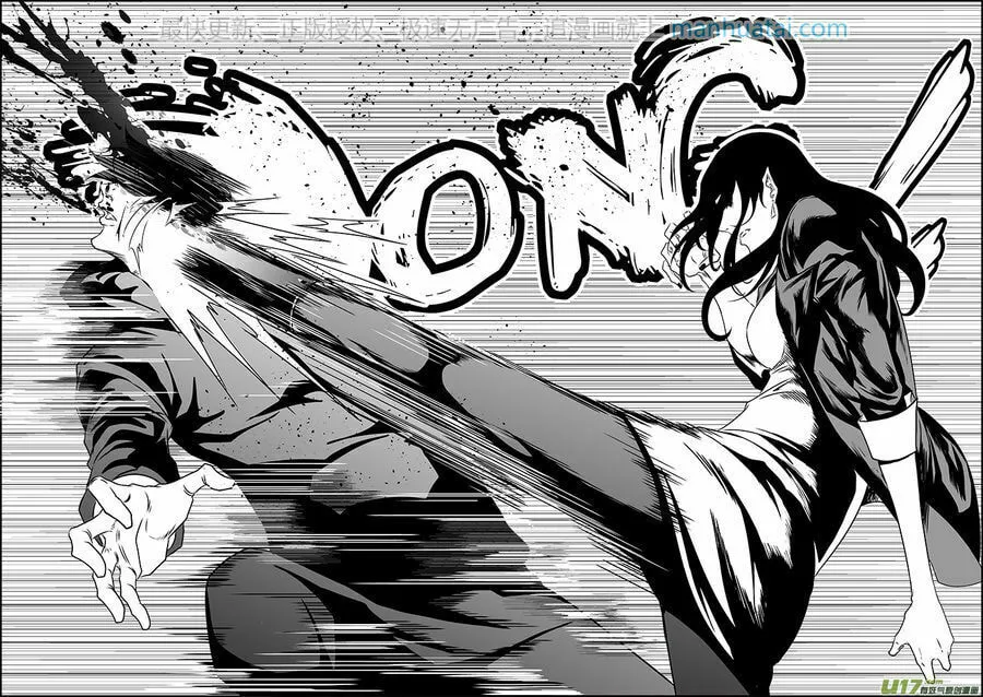 ShiGuiZhe Chapter 138 page 13 - 