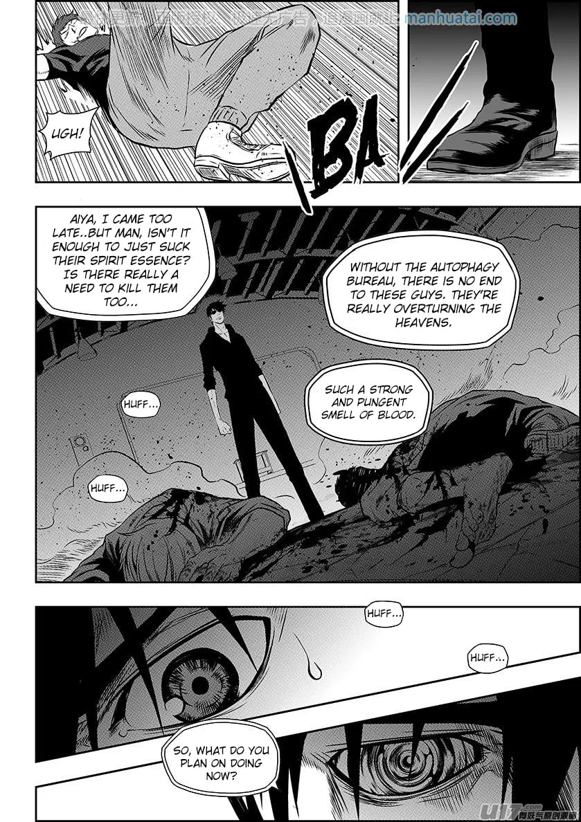 ShiGuiZhe Chapter 138 page 4 - 