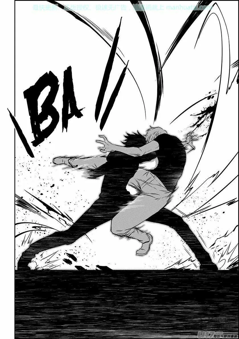ShiGuiZhe Chapter 138 page 6 - 