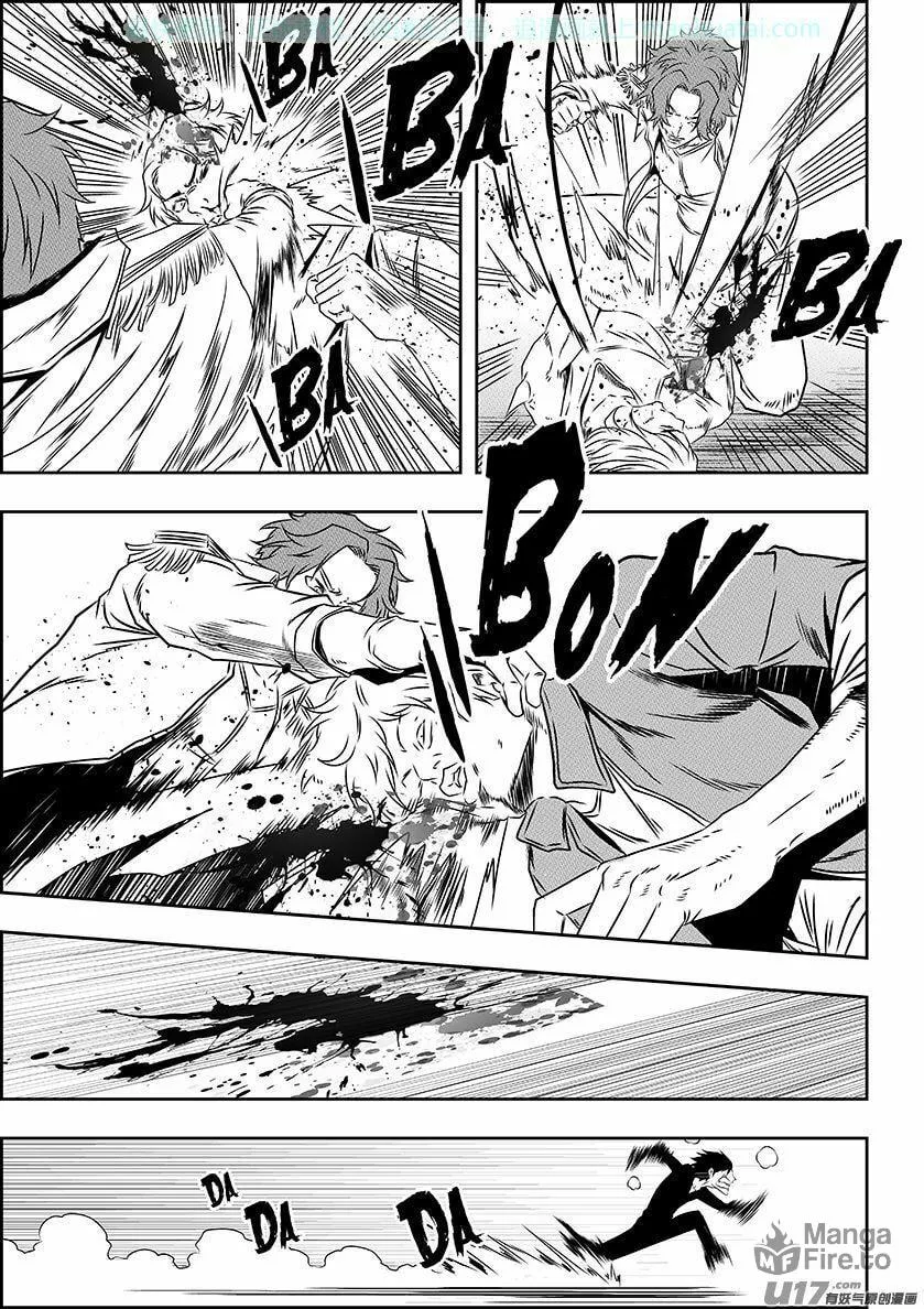 ShiGuiZhe Chapter 138 page 9 - 