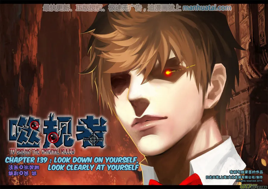 ShiGuiZhe Chapter 139 page 2 - 