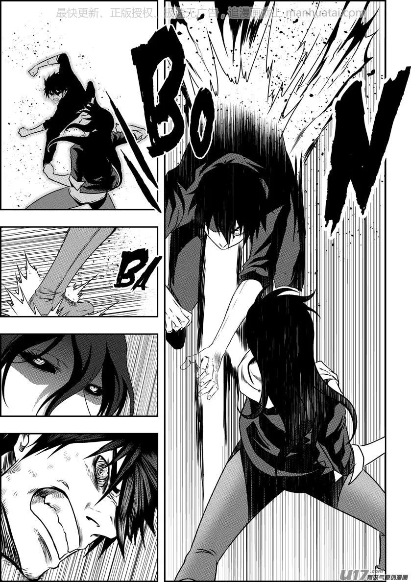 ShiGuiZhe Chapter 139 page 7 - 
