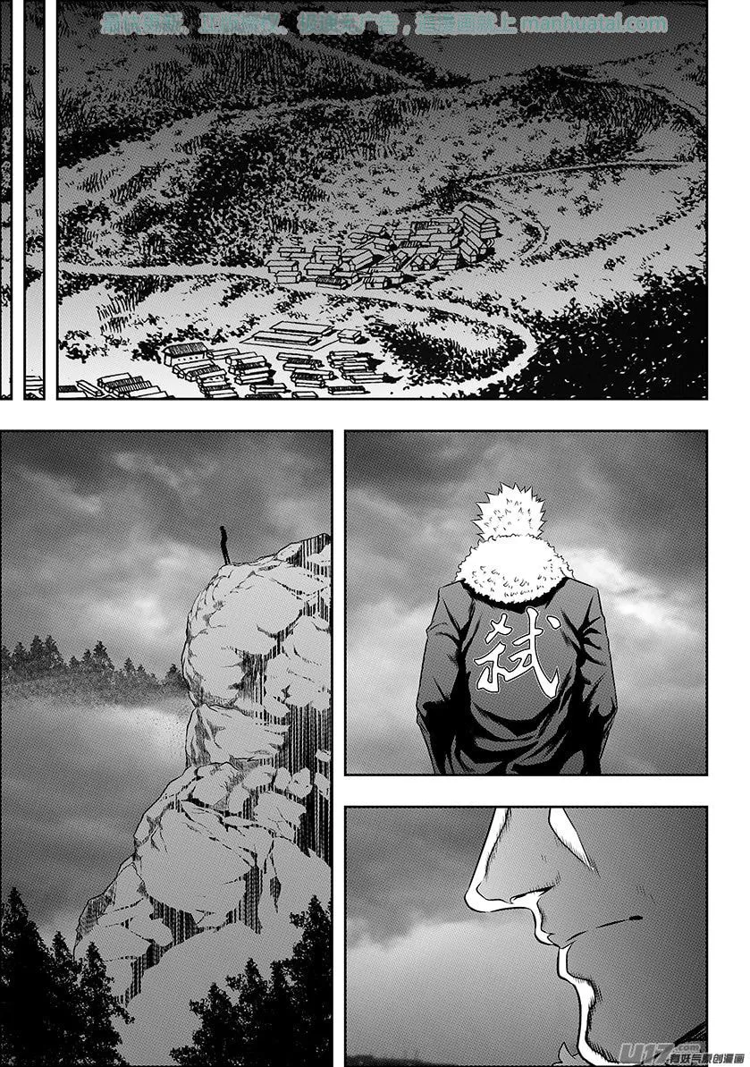 ShiGuiZhe Chapter 141 page 13 - 